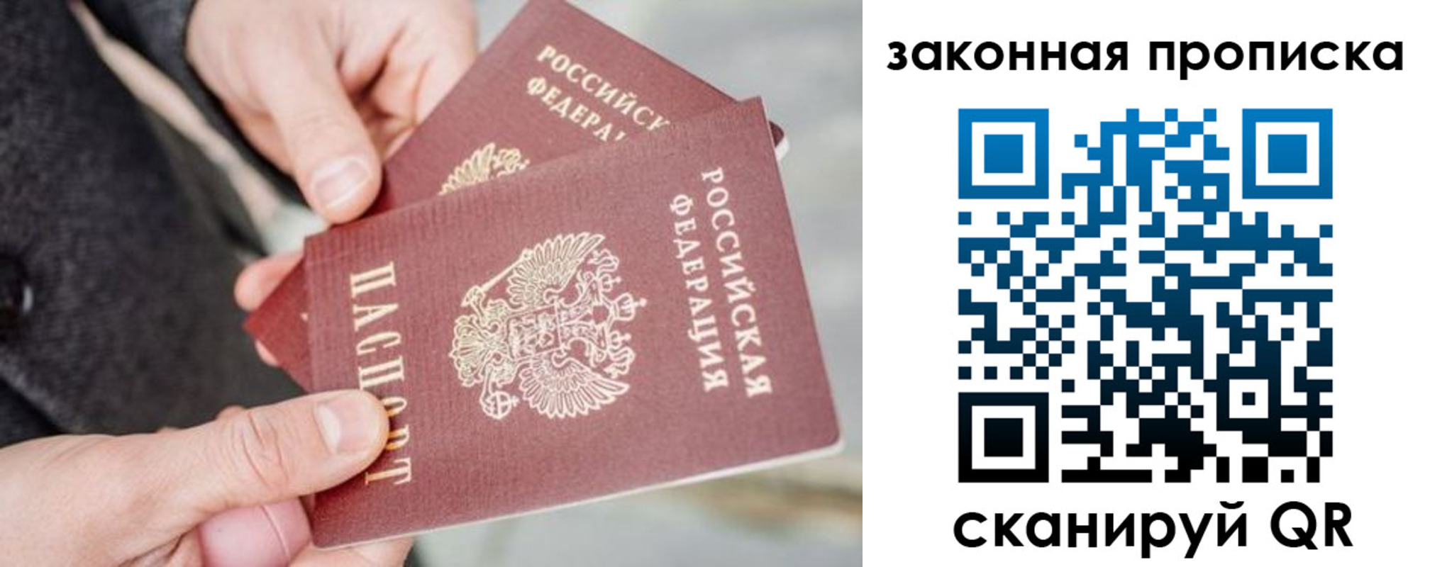 прописка штамп в Усть-Лабинске