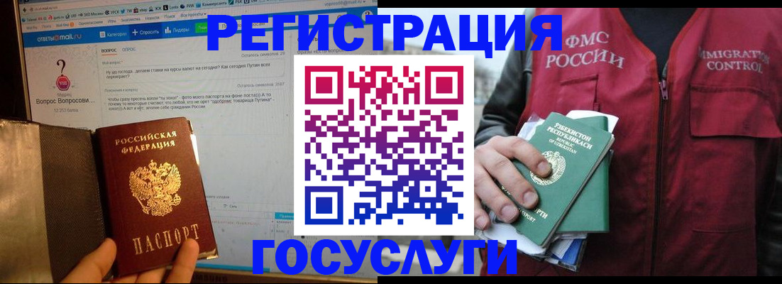 прописка законно в Усть-Лабинске