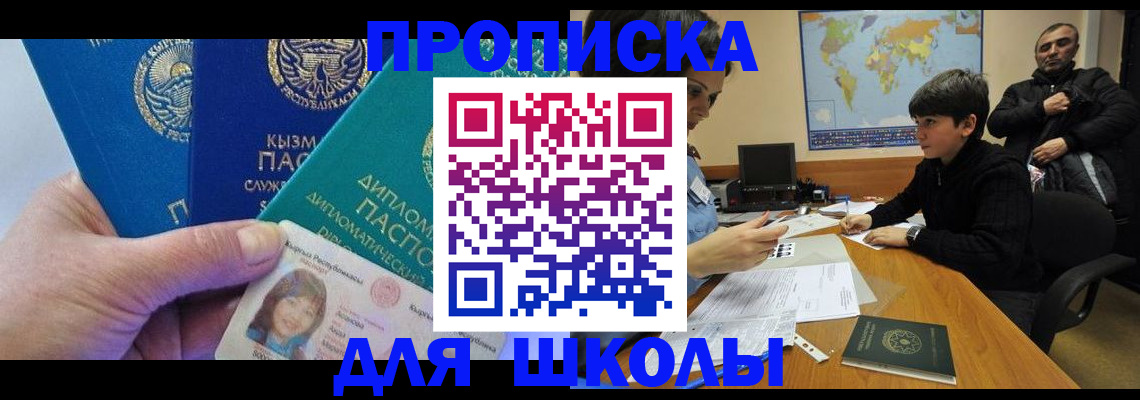 прописка для военкомата в Усть-Лабинске