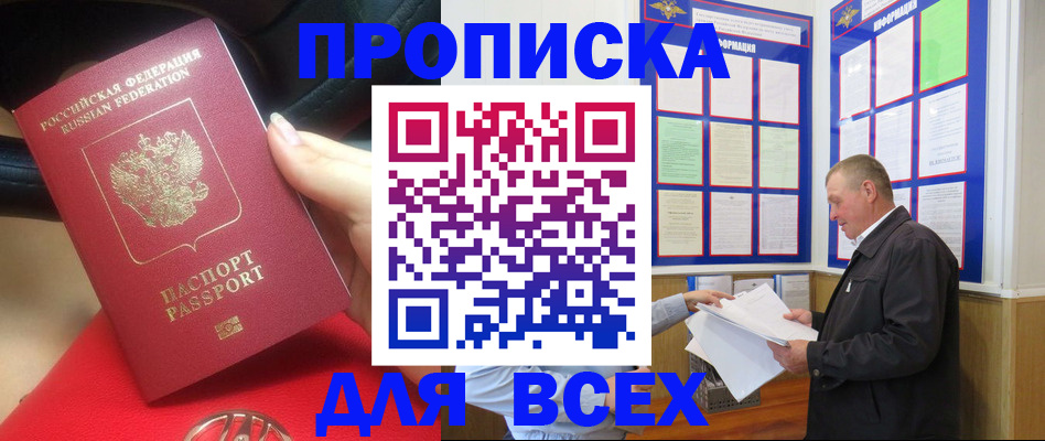 временная регистрация надежно в Усть-Лабинске