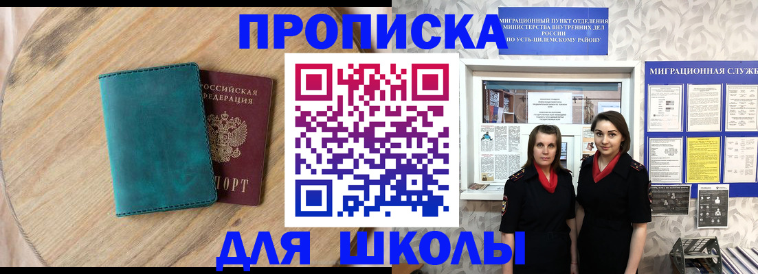 временная регистрация госуслуги в Усть-Лабинске