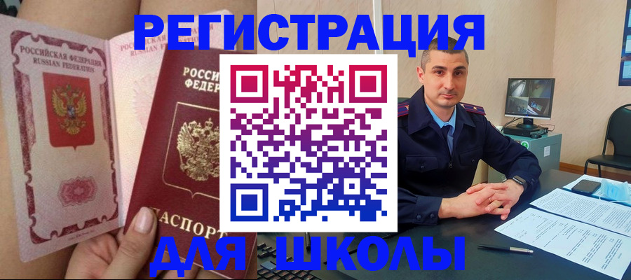 прописка в Усть-Лабинске