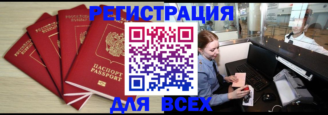 временная регистрация гарантия в Усть-Лабинске